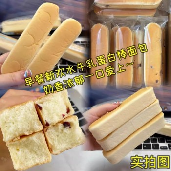 Cranberry buffalo milk old bread protein bar sandwich nutritious breakfast meal replacement milk bar whole box baked pastries snacks