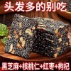 黑芝麻红枣枸杞核桃软糕500g老式手工糕点心孕妇休闲健康零食小吃