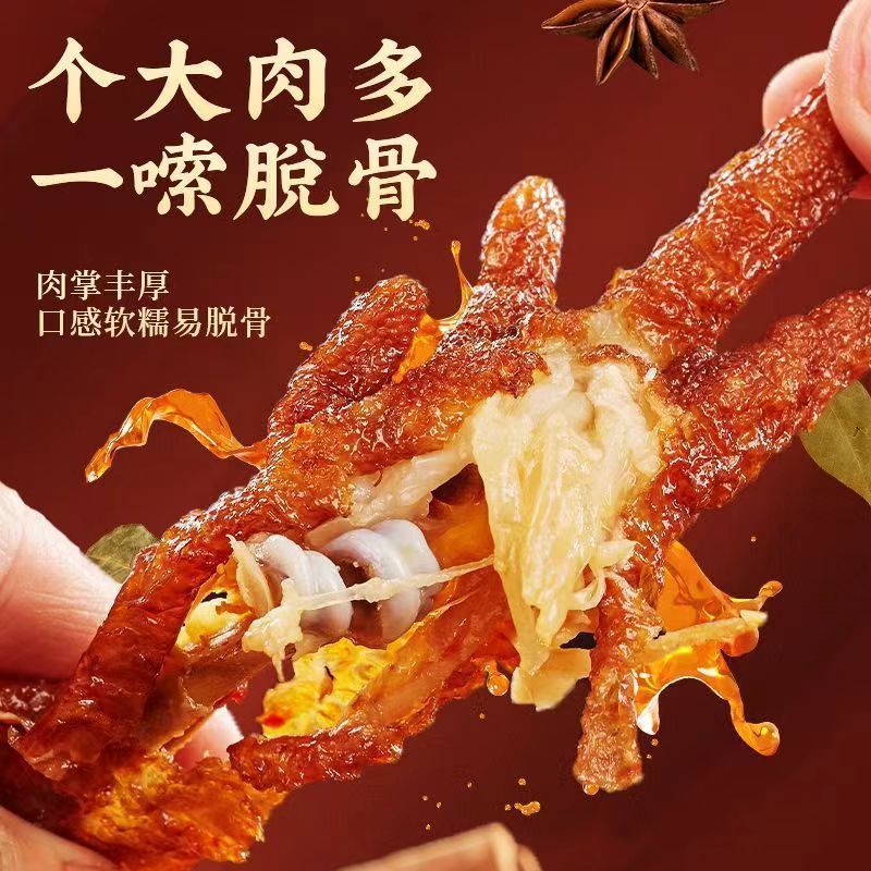 40只虎皮凤爪鸡爪子零食夜宵饱腹解馋下酒菜卤味休闲食品独立包装