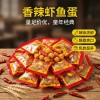 虾鱼蛋辣条8090后儿时经典怀旧零食五毛钱恐龙蛋学校休闲食品批发