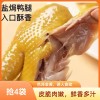大鸭腿开袋即食110g盐焗麻辣卤味零食充饥夜宵肉食整箱五香辣熟食