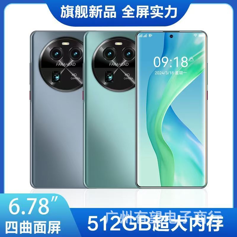 旗舰新款16+512G安卓手机5g全网通便宜学生游戏曲面大屏智能机华