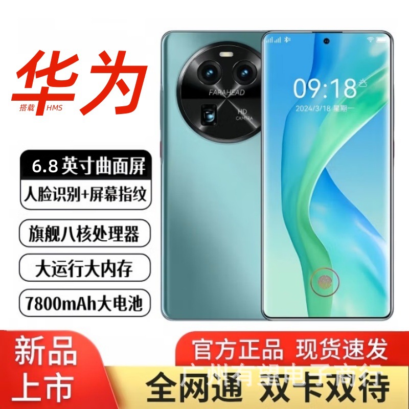 旗舰新款16+512G安卓手机5g全网通便宜学生游戏曲面大屏智能机华