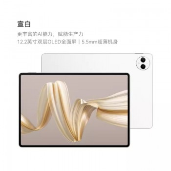 2024 Huawei tablet MatePad Pro 12.2 tablet Kirin 9010 144Hz OLED screen