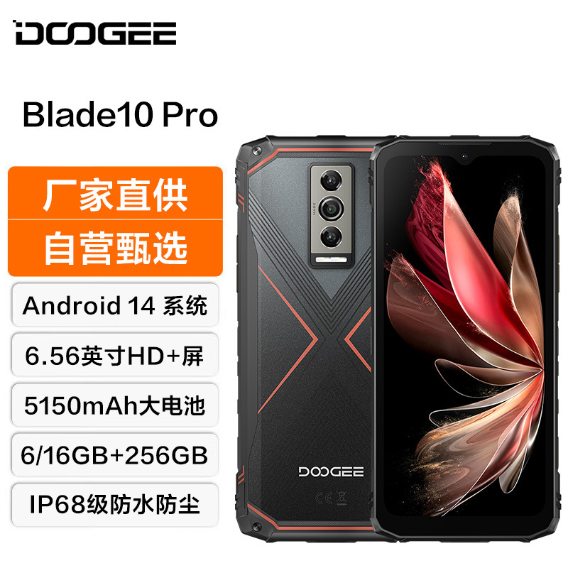 DOOGEE 道格 Blade 10 Pro 6.5寸 6+256G 智能手机 NFC 全网通