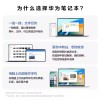 华为笔记本MateBook D16SE电脑2024款轻薄学生办公16英寸官方旗舰