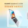 华为笔记本 MateBook D14 SE 2024款 学生游戏办公笔记本电脑批发
