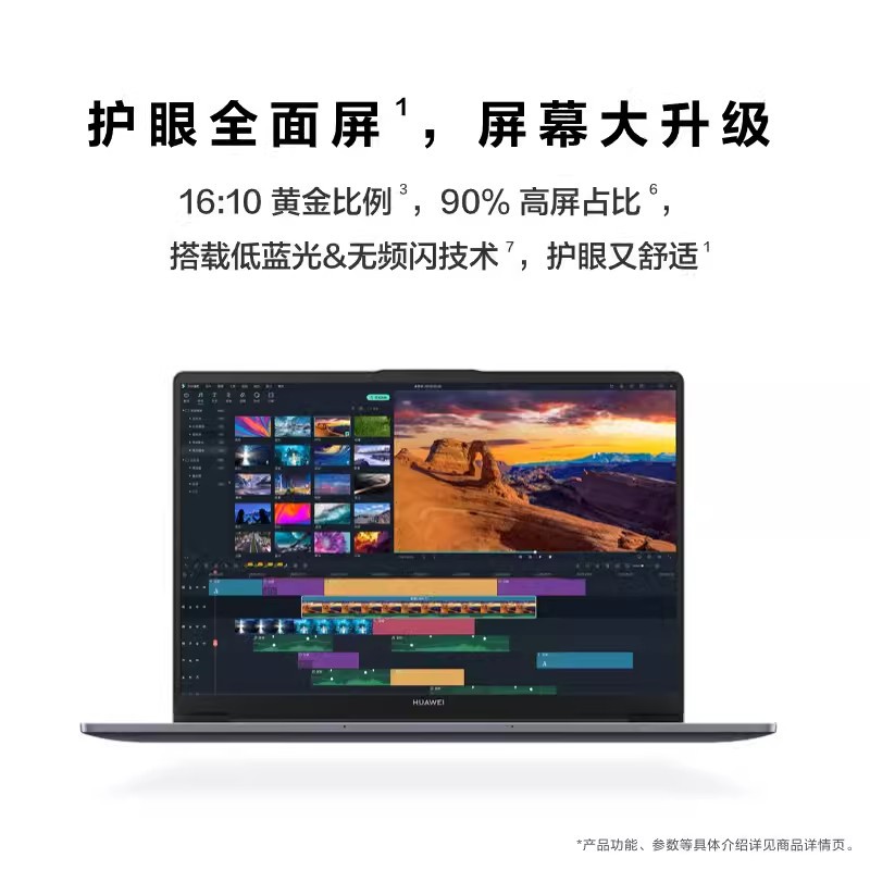华为笔记本 MateBook D14 SE 2024款 学生游戏办公笔记本电脑批发
