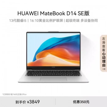 Huawei Notebook MateBook D14 SE 2024 Student Gaming Office Laptop Wholesale