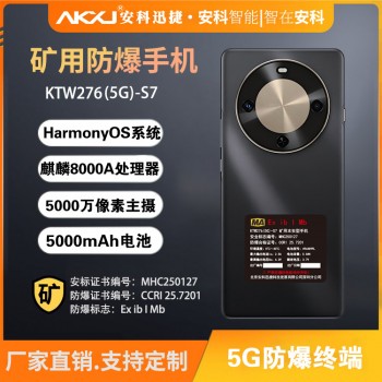 Huawei 70X mining explosion-proof mobile phone 5G full network MA coal safety certified coal mine underground tunnel dedicated