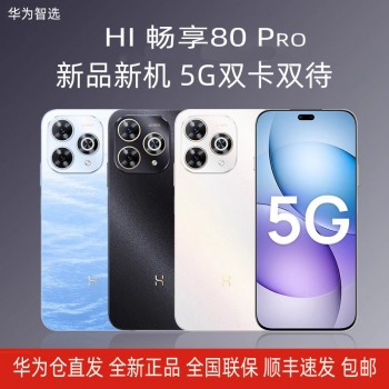 Huawei Smart Select Hi Enjoy 80pro New Full Netcom 5G Smartphone Nationwide Warranty Dual SIM Card for Students and the Elderly