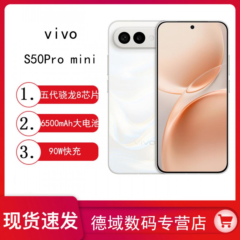 新品vivo S50Pro mi ni超声波指纹学生拍照游戏手机新款s30升级