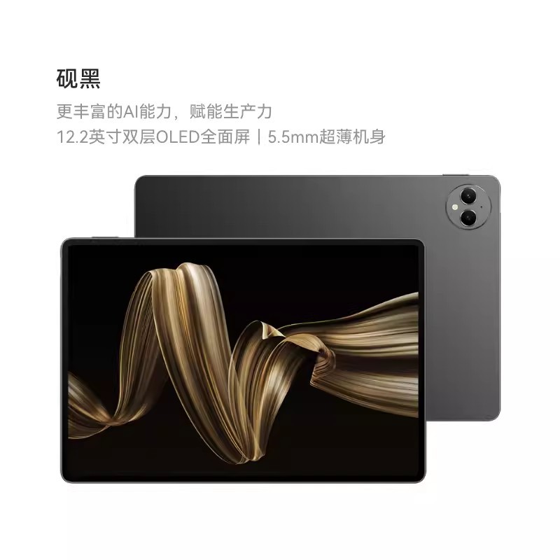 2024款华为平板MatePad Pro 12.2 平板电脑麒麟9010 144Hz OLED屏