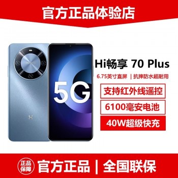 Huawei Smart Selection New Hi Enjoy 70 Plus Full Netcom 5G Smartphone Infrared 6100 mAh 40W