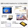 2024款华为平板MatePad Pro 12.2 平板电脑麒麟9010 144Hz OLED屏