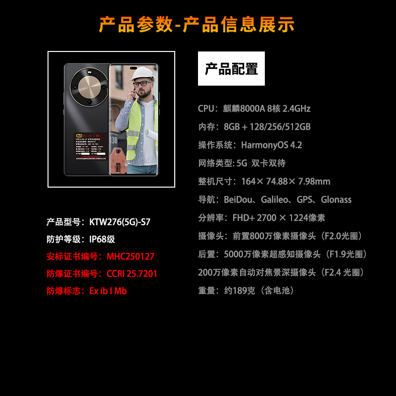 华为70X矿用防爆手机5G全网通MA煤安认证煤矿井下隧道专用