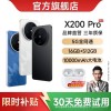 【官方正品】HUIWEI全新X200Pro游戏全网通骁龙8885G智能手机华/
