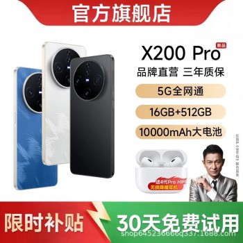 [Official Genuine] HUIWEI’s new X200Pro gaming full Netcom Snapdragon 8885G smartphone Hua/