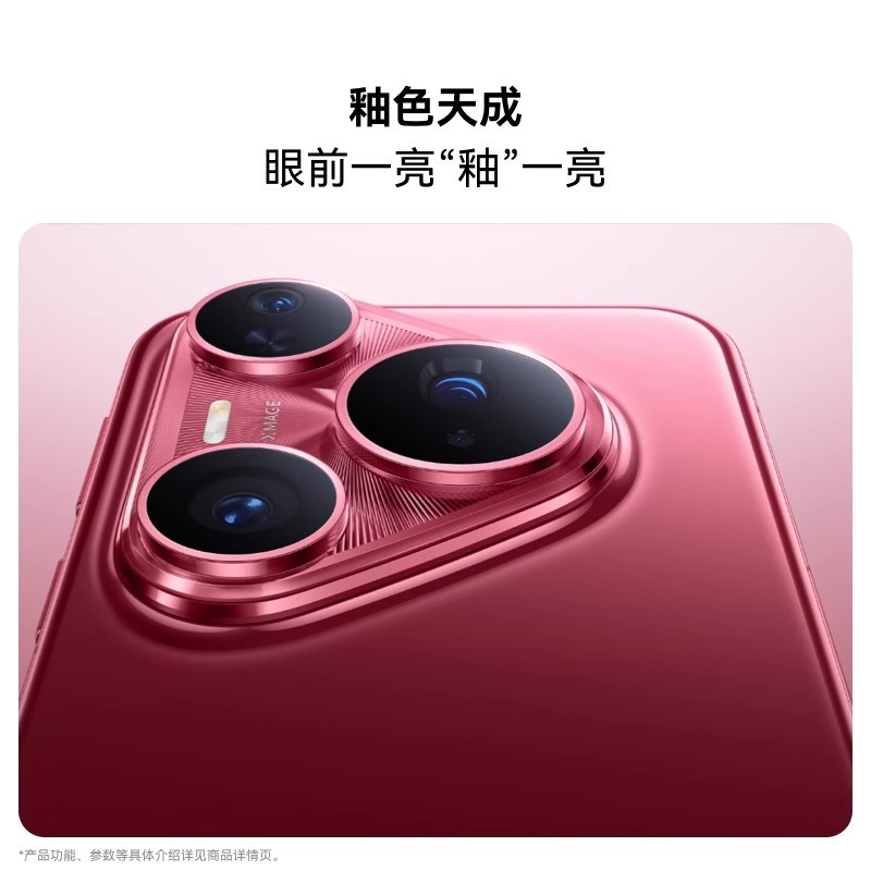 Huawei/华为Pura80Pro+ 全网通5G智能手机色卡AI辅助构图麒麟9020