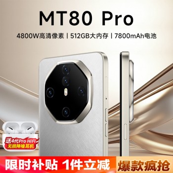 [Official Authentic] HUIWEI2025 new MT80pro Snapdragon smartphone 5G full network access to Huawei/HM