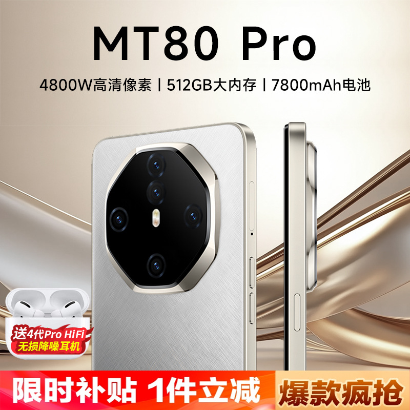 【官方正品】HUIWEI2025新款MT80pro骁龙智能手机5G全网通华/为HM