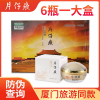 皇后牌片仔癀焕颜珍珠霜一大盒（6小盒）	皇后牌片仔癀焕颜珍珠霜一大盒（6小盒）