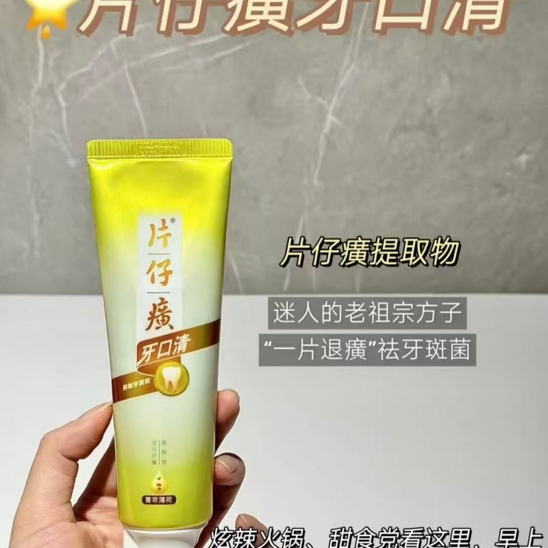 片仔癀牙口清牙膏175克*6支