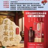 灵芝猴头菇酒