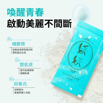 萌妍粉-日常保養3g*30入(金桔口味)