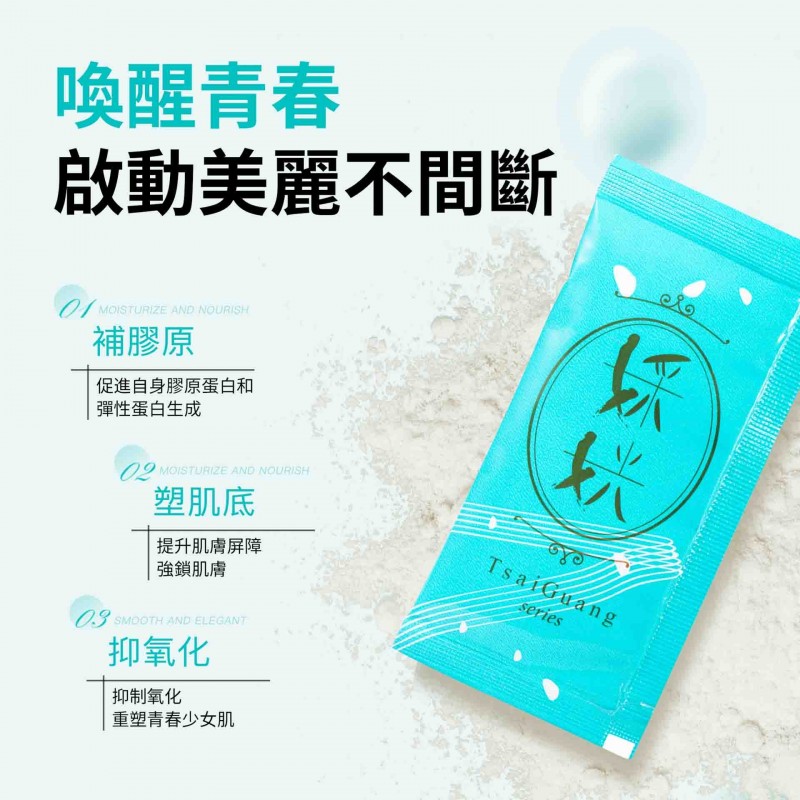 萌妍粉-日常保養3g*30入(金桔口味)