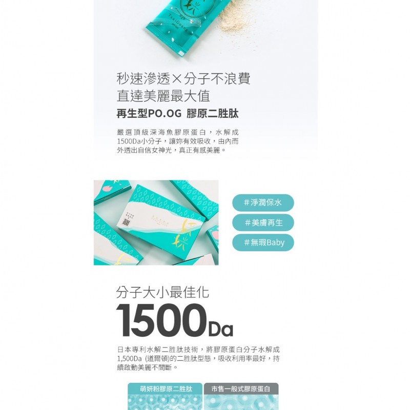 萌妍粉-日常保養3g*30入(金桔口味)