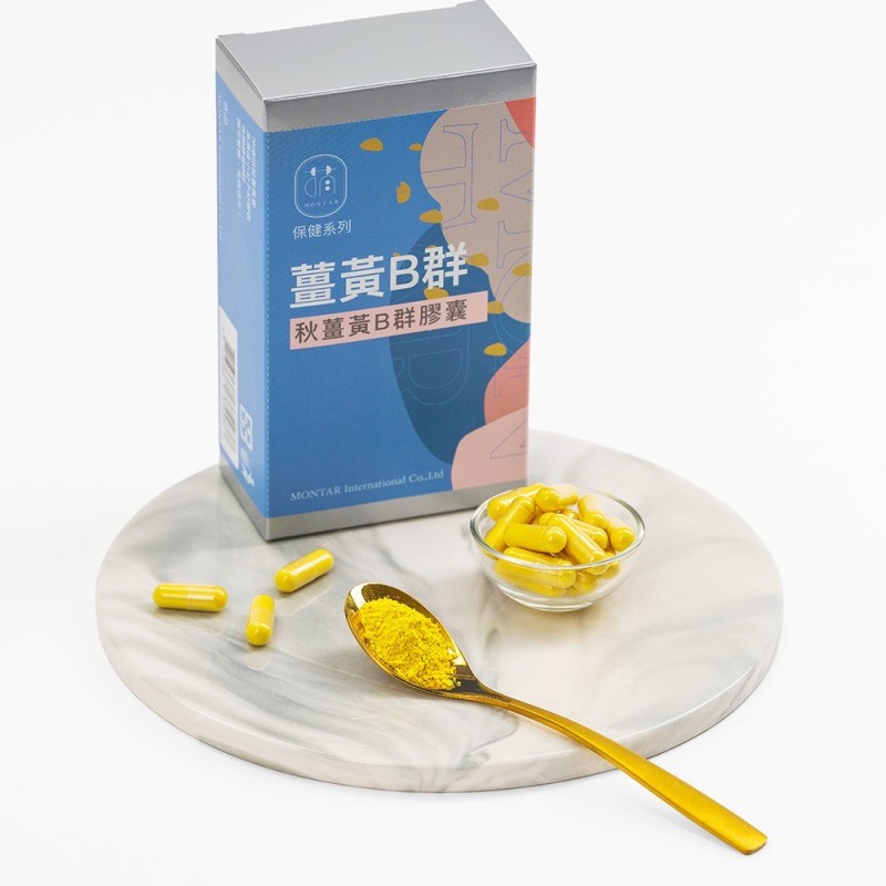 薑黃B群30粒/盒(沖繩秋薑黃B群膠囊)