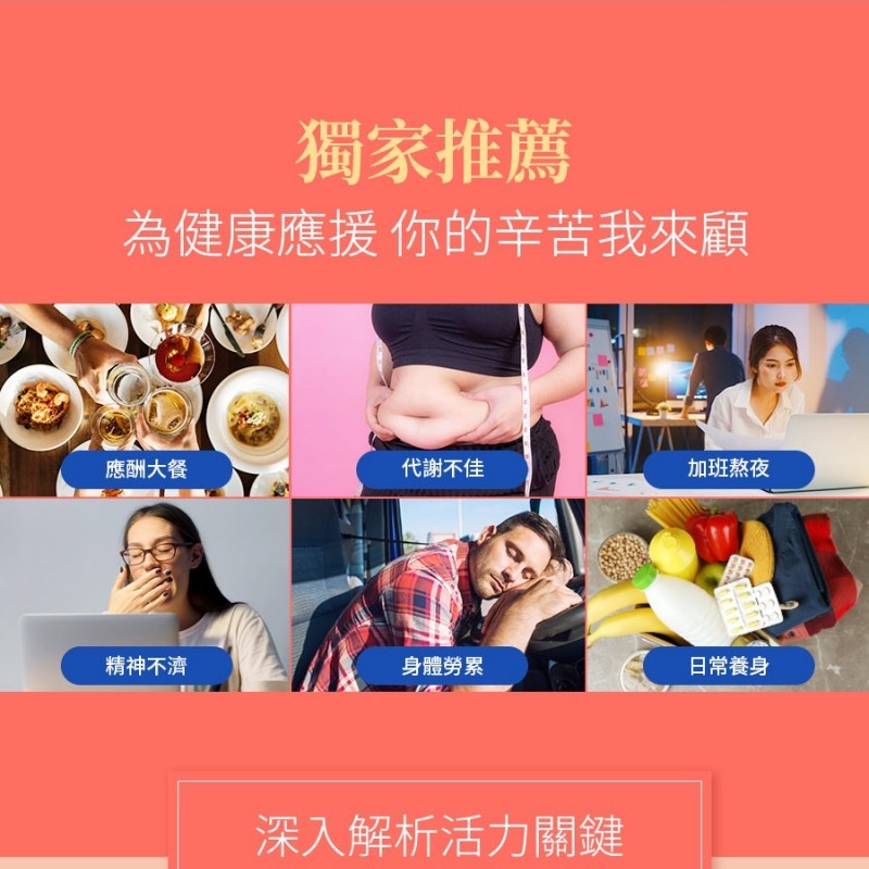 薑黃B群30粒/盒(沖繩秋薑黃B群膠囊)