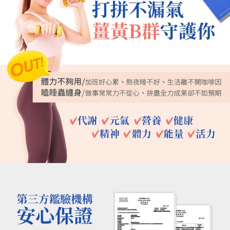 薑黃B群30粒/盒(沖繩秋薑黃B群膠囊)