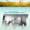 寶攝佳(黑麥南瓜籽錠/男性保養)30錠