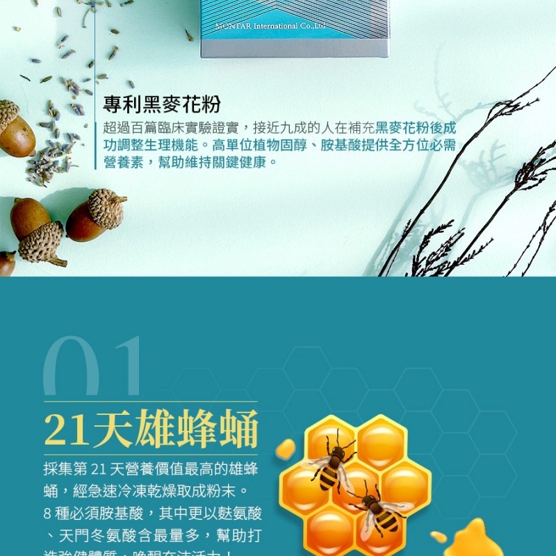 寶攝佳(黑麥南瓜籽錠/男性保養)30錠