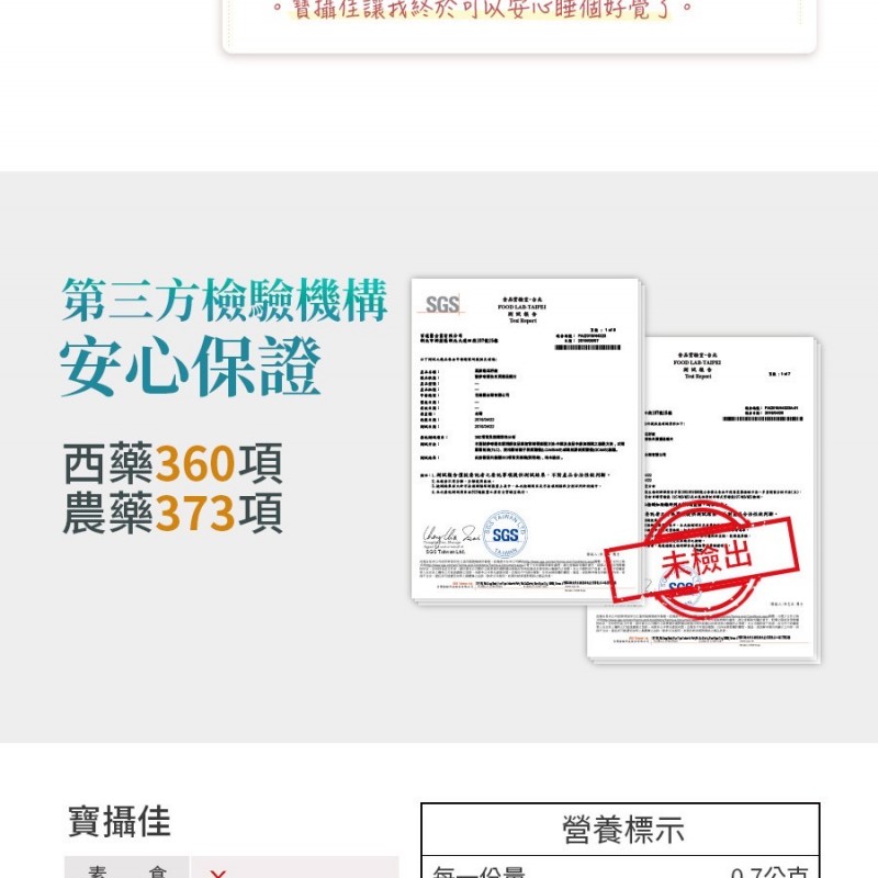 寶攝佳(黑麥南瓜籽錠/男性保養)30錠