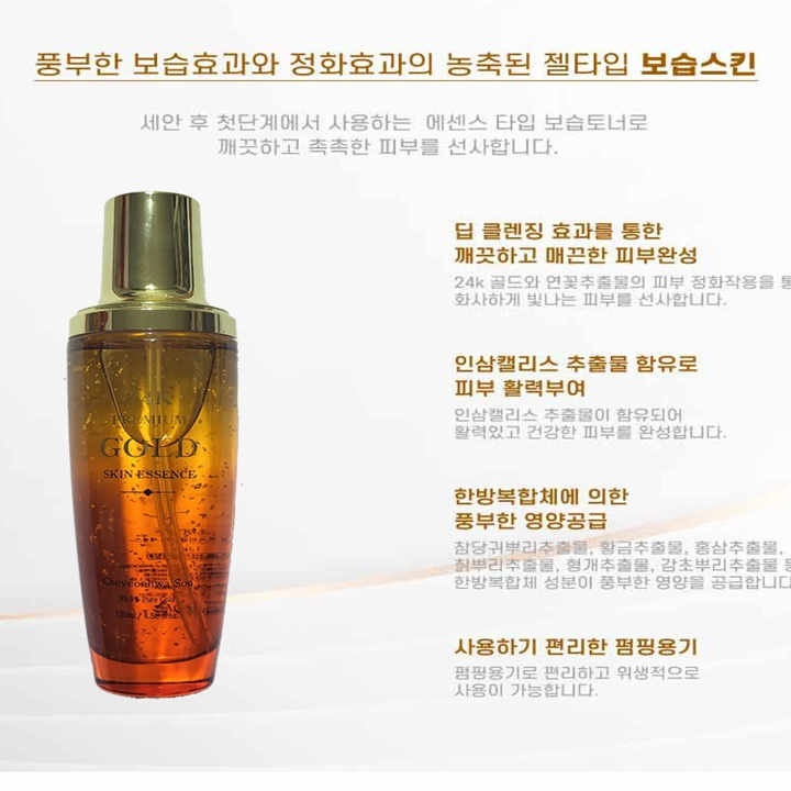 초연화수 24k 프리미엄 골드 5종세트