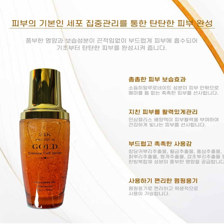 초연화수 24k 프리미엄 골드 5종세트