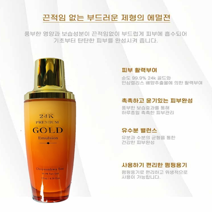 초연화수 24k 프리미엄 골드 5종세트