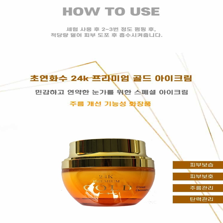 초연화수 24k 프리미엄 골드 5종세트