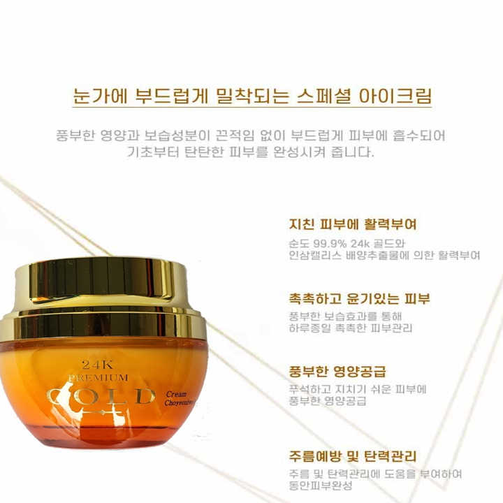 초연화수 24k 프리미엄 골드 5종세트