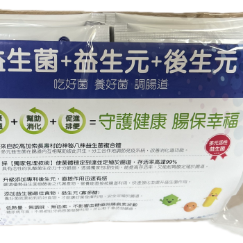 ABP300e益生菌