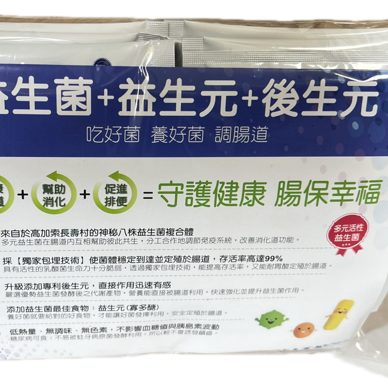 ABP300e益生菌