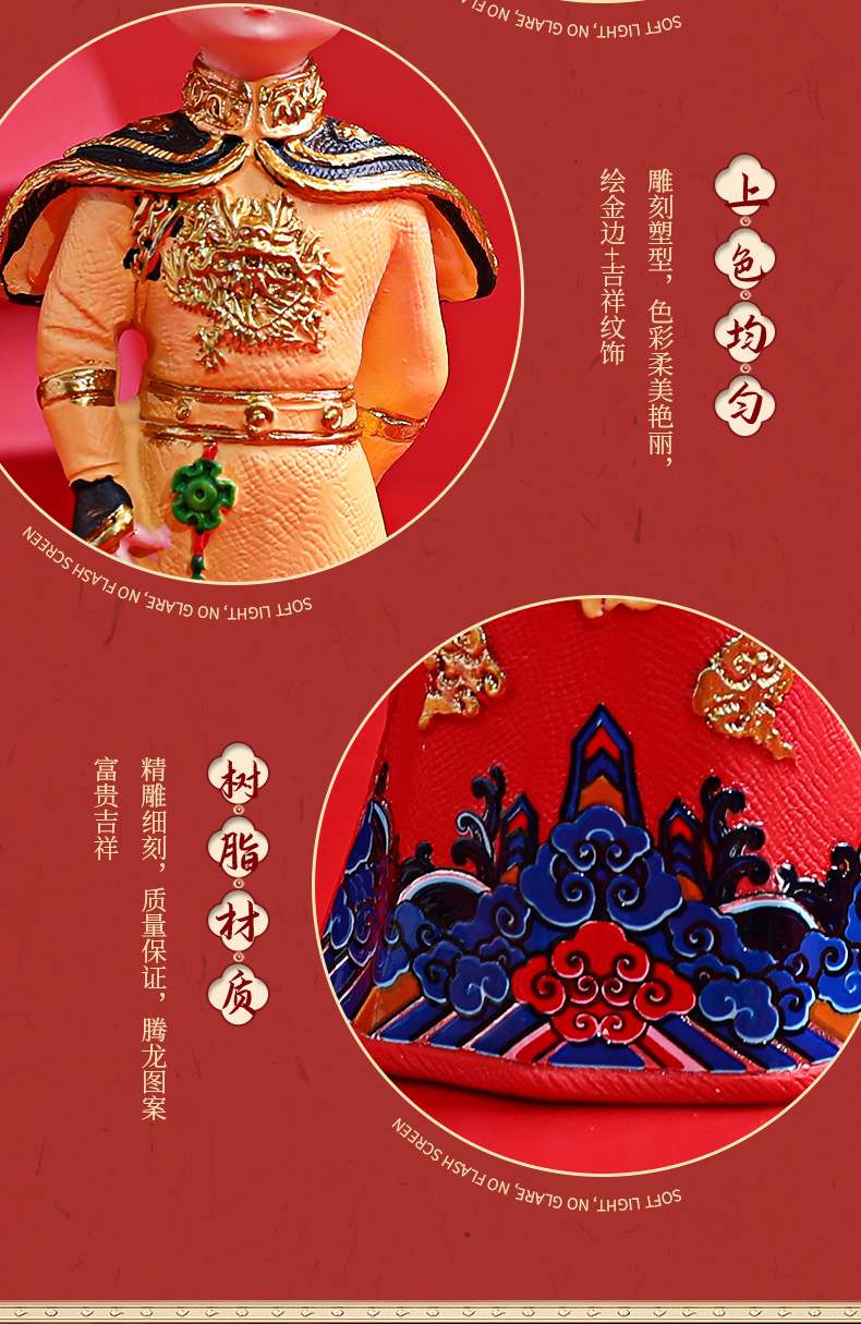 新皇帝摆件_14.jpg