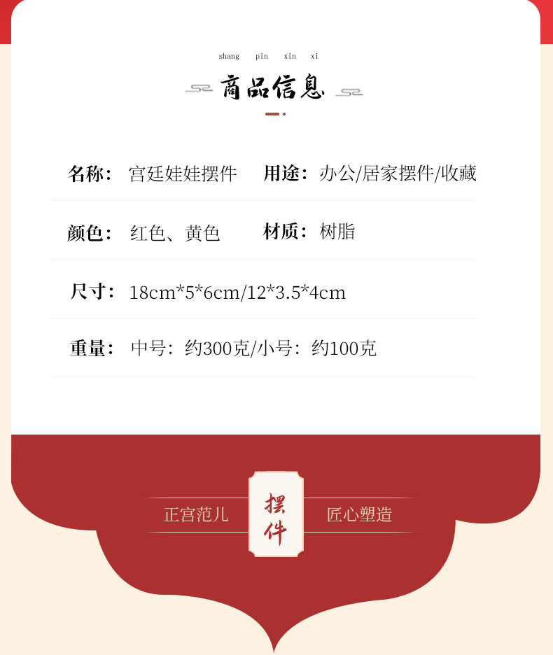 新皇帝摆件_04.jpg