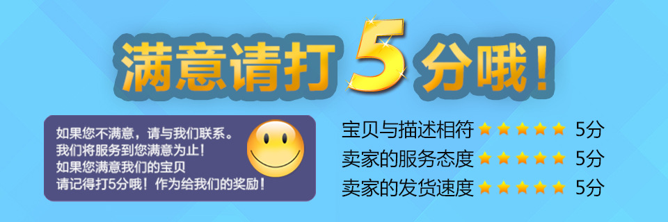 五分好评(3)