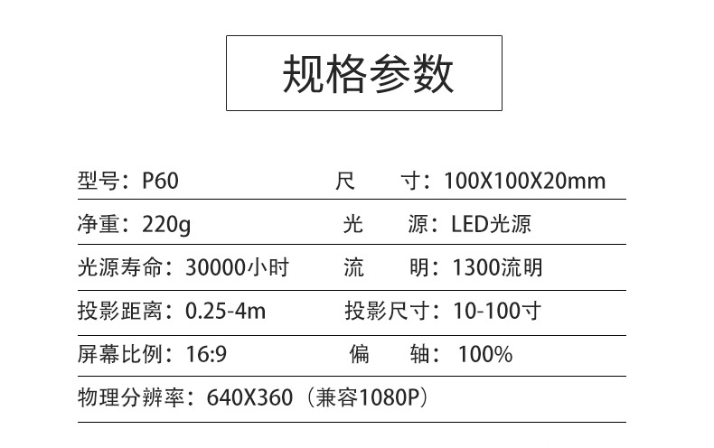 p60白色详情页-xin_17