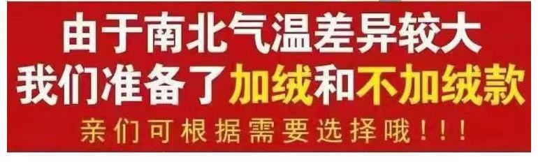 加绒