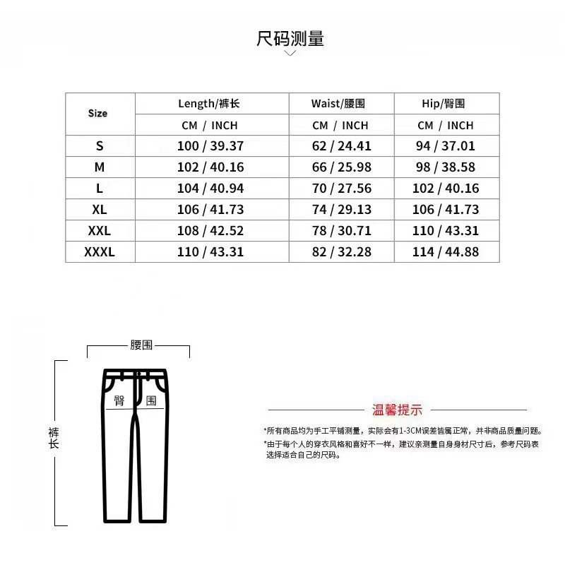 卫裤尺码对的
